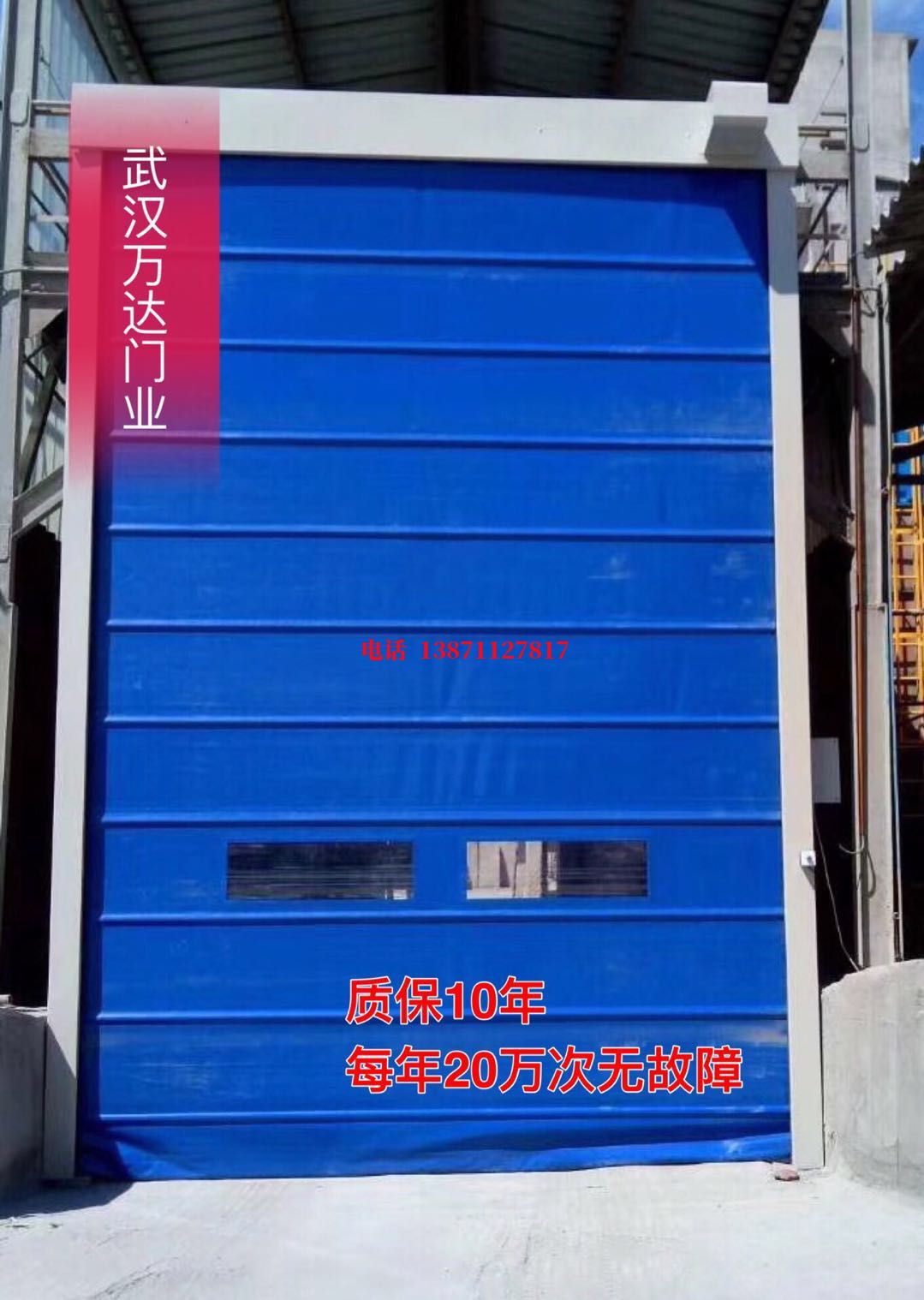 金门防爆卷帘门_COPY